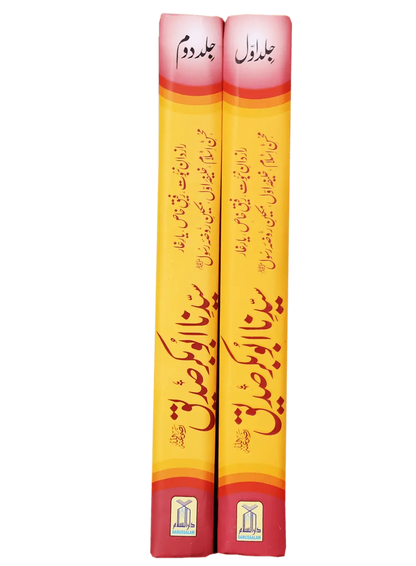 Seerat Khulfa E Rashideen (Complete Set) 