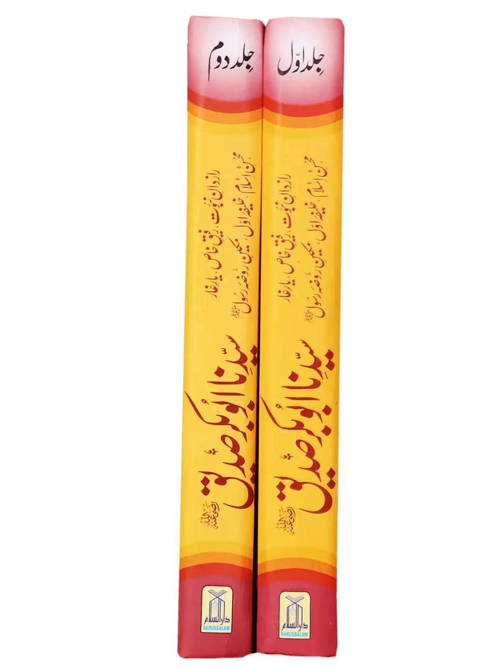 Seerat Khulfa E Rashideen (Complete Set)