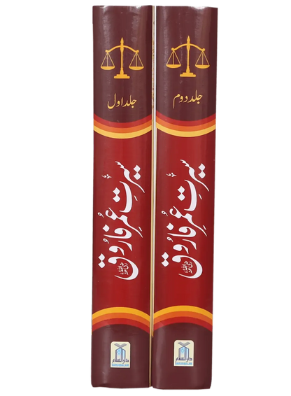 Seerat Khulfa E Rashideen (Complete Set)