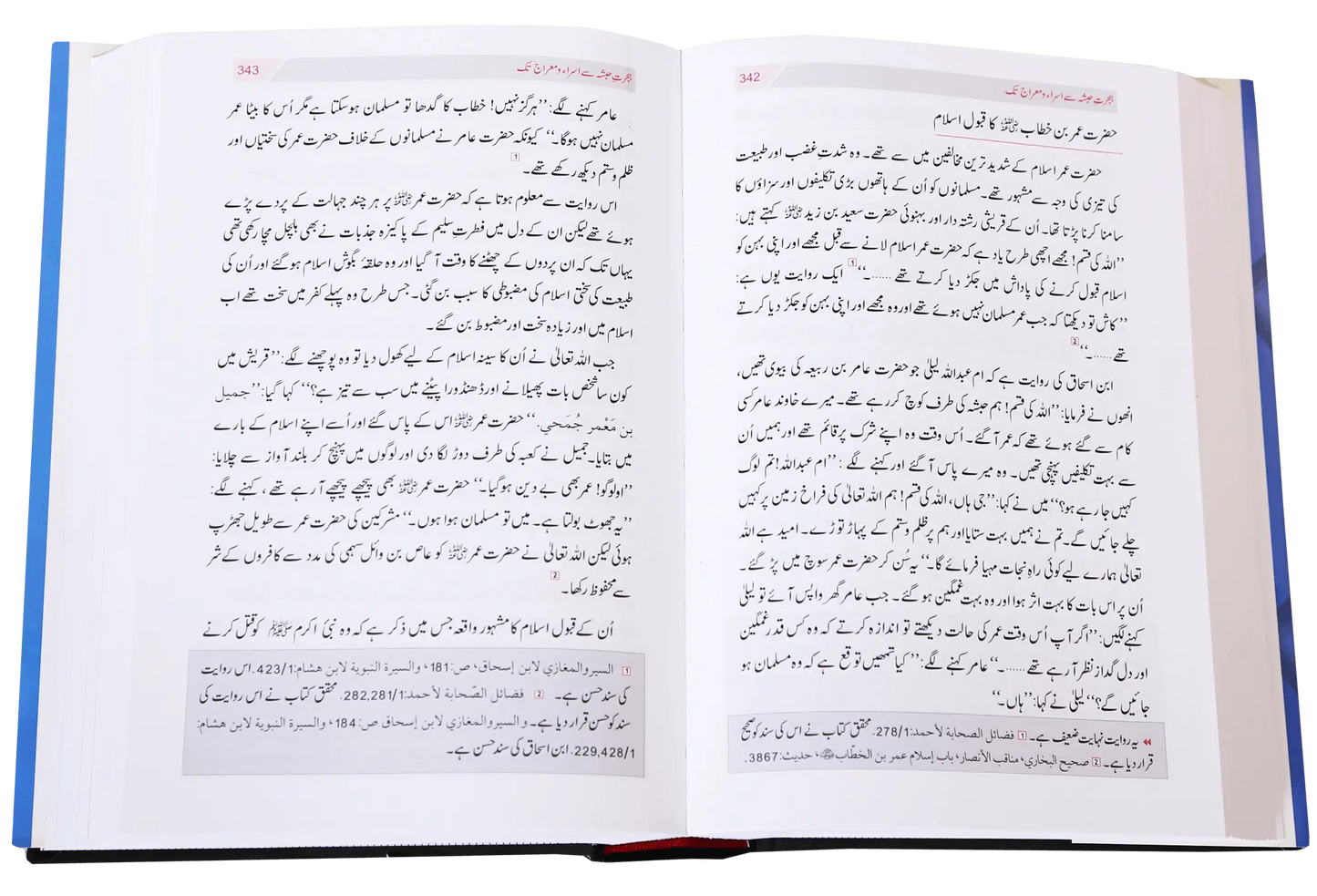 Seerat e Nabvi (PBUH) 2 Volumes Set 