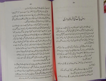 Seerat Fatima Tuz Zahra R.A