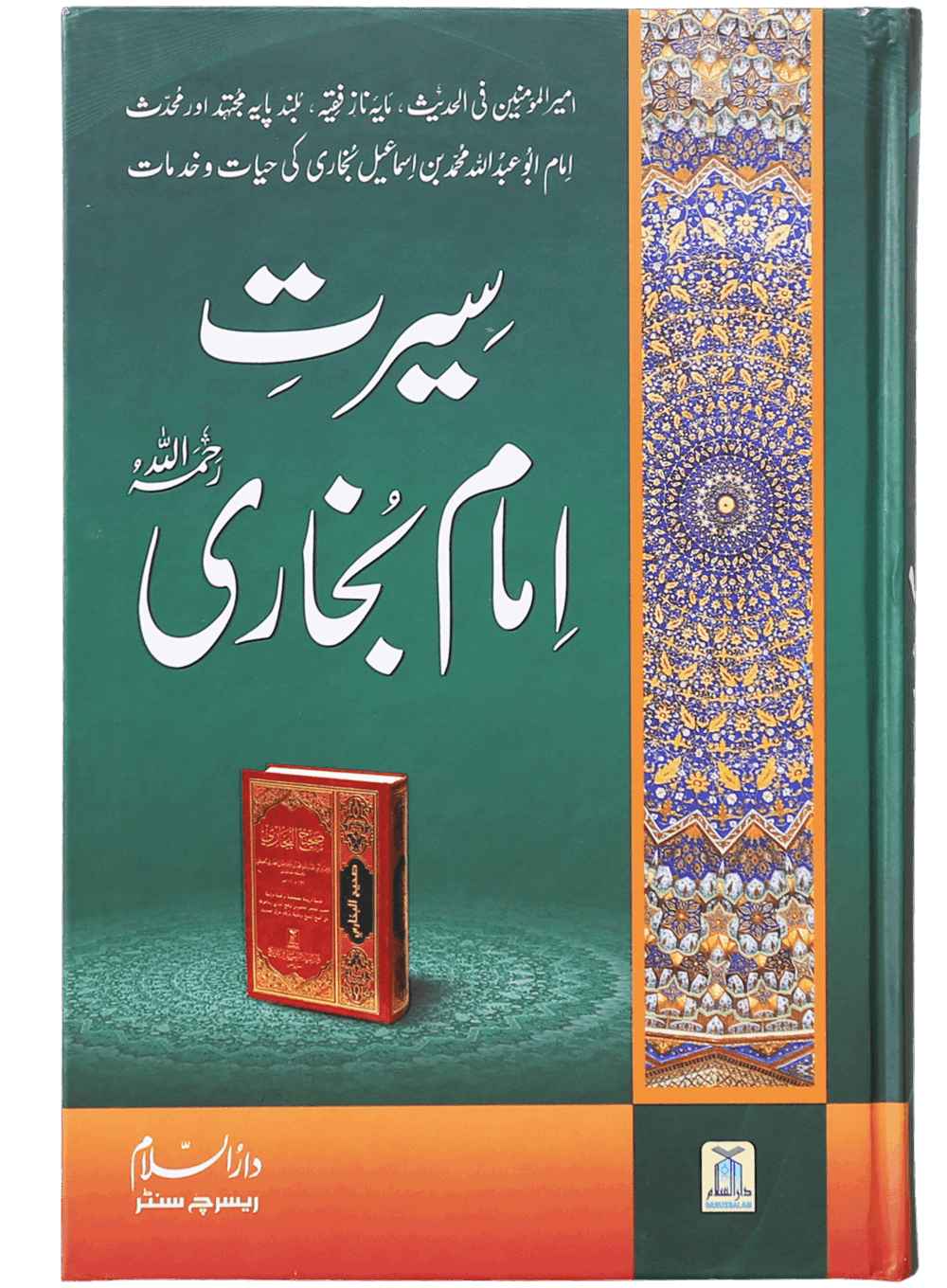 Seerat Imam Bukhari 