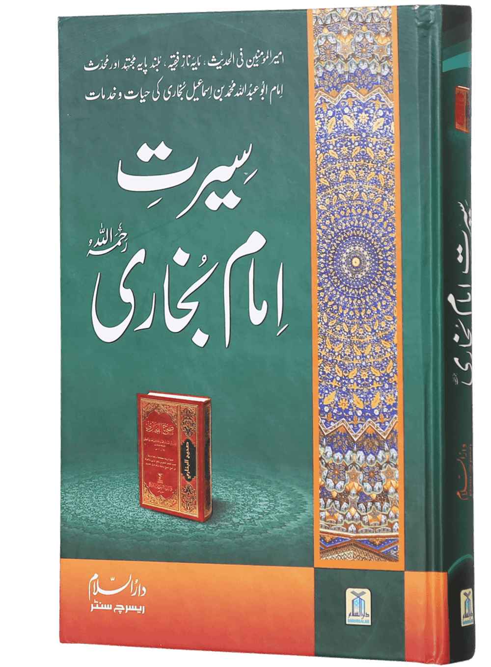 Seerat Imam Bukhari 