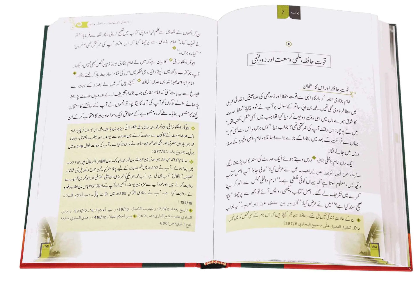 Seerat Imam Bukhari 