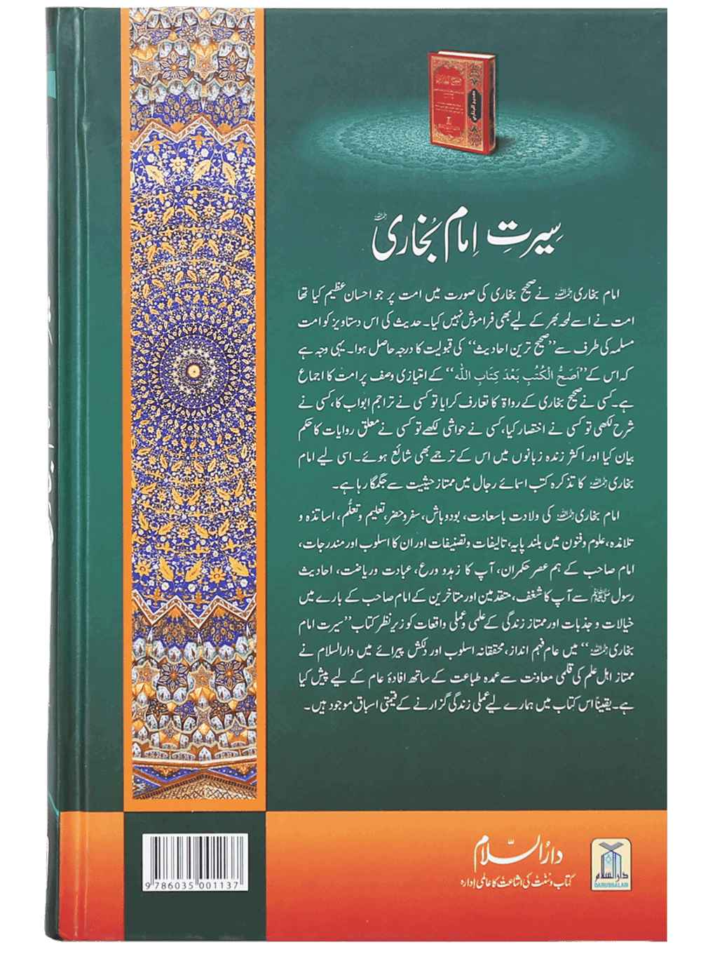 Seerat Imam Bukhari 