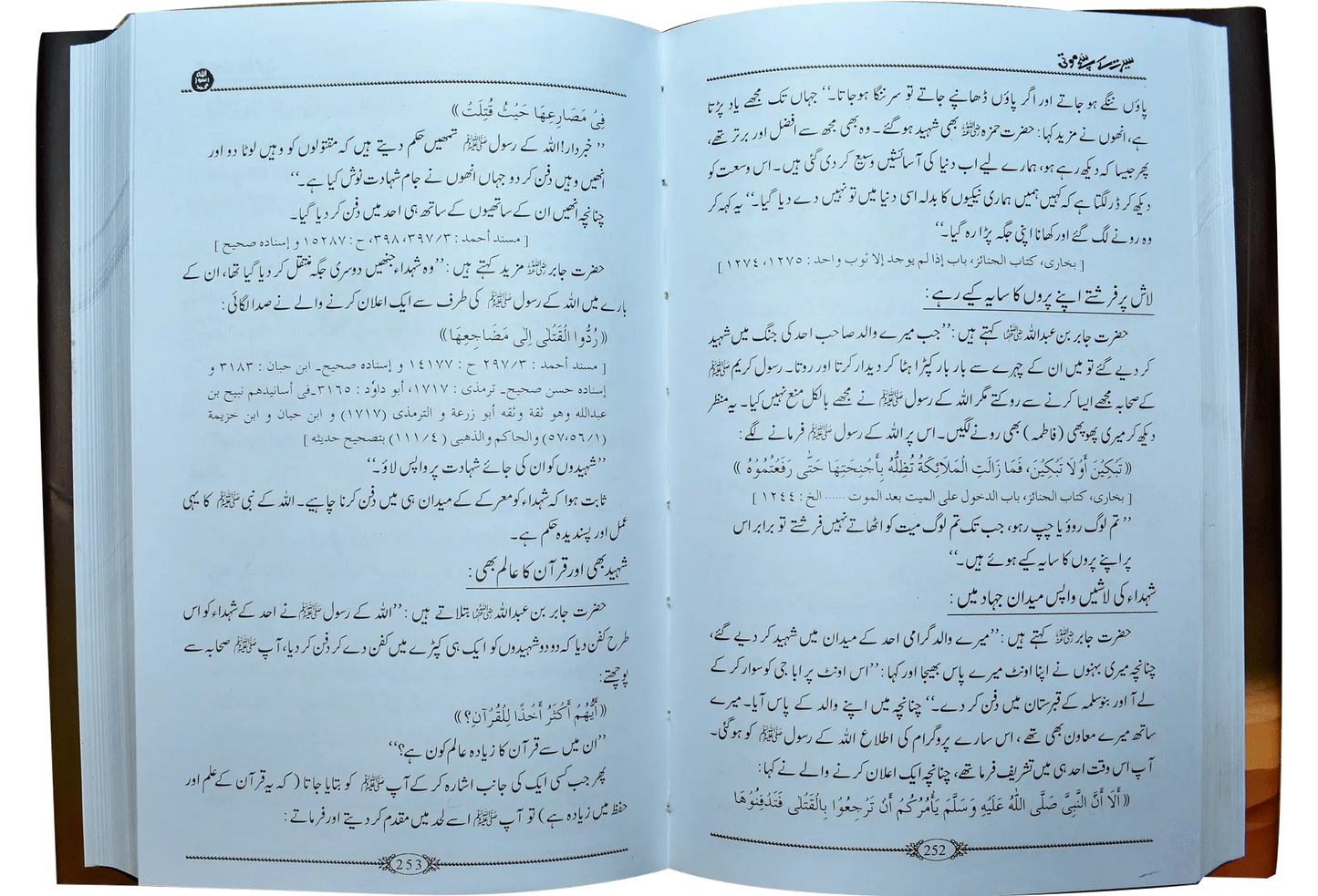 Seerat Kay Suchy Moti 