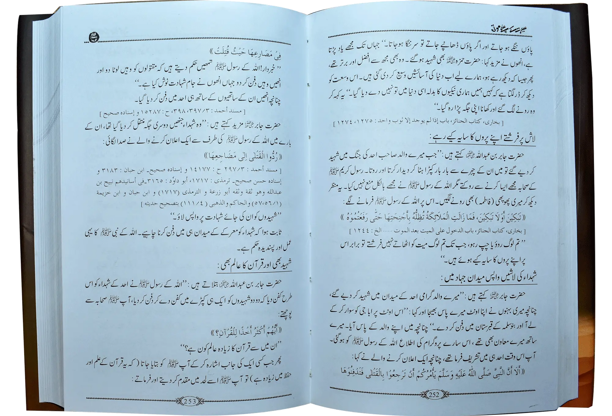 Seerat Kay Suchy Moti 