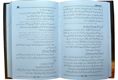 Seerat Kay Suchy Moti by Molana Ameer Hamza, inside pages, Dar Ul Andlus