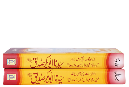 Seerat Sayedina Abu Bakr Siddique (R.A) - 2 vols. set (Imported) 