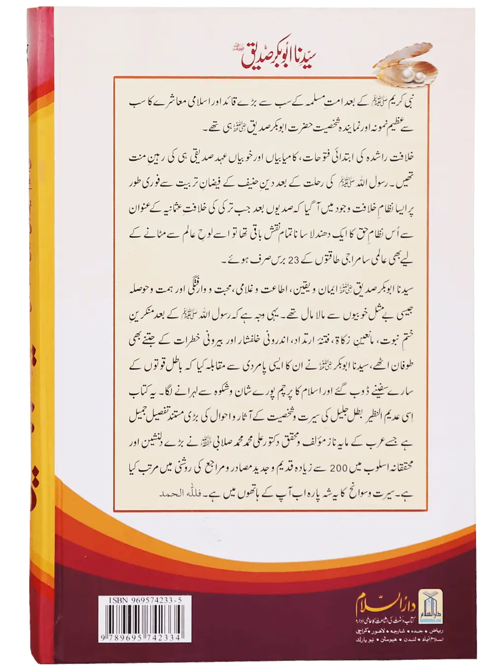 Seerat Sayedina Abu Bakr Siddique (R.A) - 2 vols. set (Imported) 