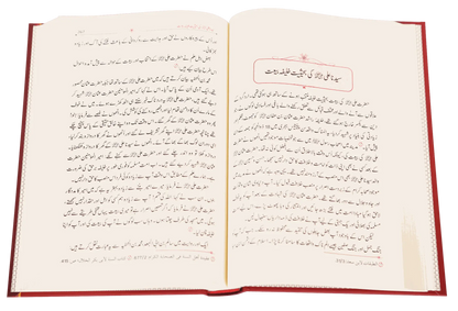 Seerat Sayedna Ali Ibn Abi Taalib (R.A) 