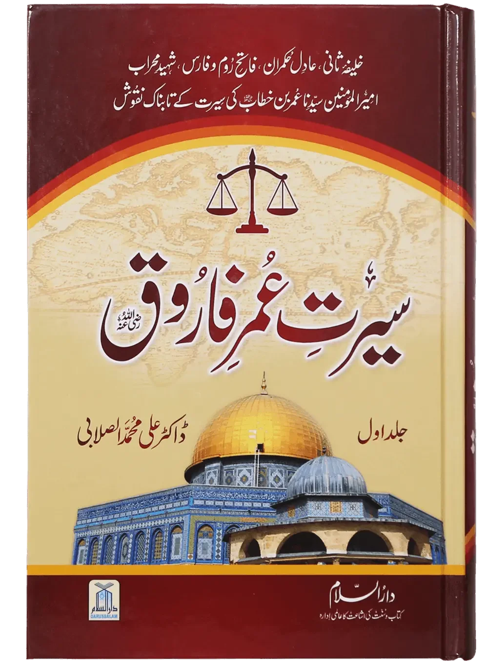 Seerat Umar Farooq R.A (2 Vol. Set), (Imported) by Dr. Ali Muhammad Sallabi, front cover, Darussalam Publishers