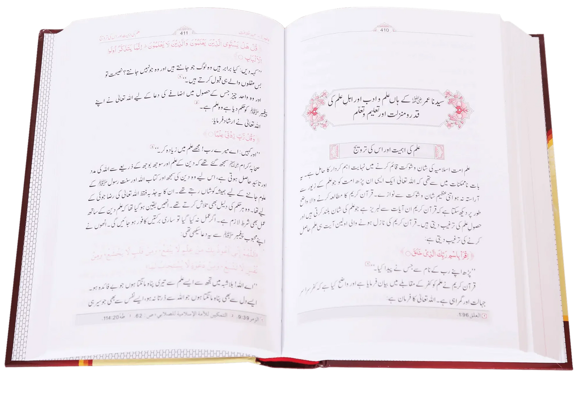 Seerat Umar Farooq R.A (2 Vol. Set), (Imported) by Dr. Ali Muhammad Sallabi, inside pages 2, Darussalam Publishers