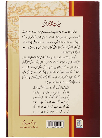 Seerat Umar Farooq R.A (2 Vol. Set) - (Imported) 