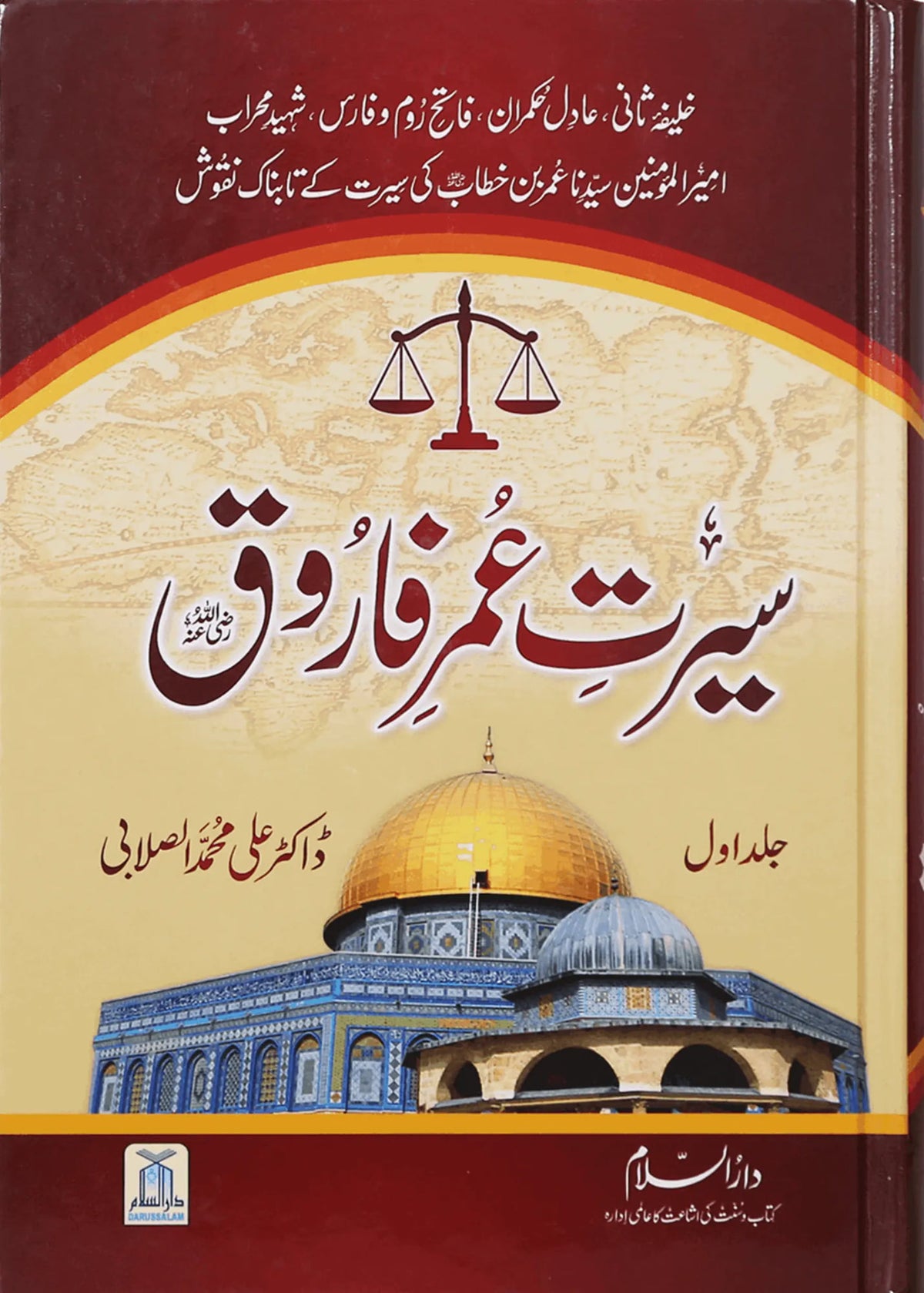 Seerat Umar Farooq R.A (2 Vol. Set Local) by Dr. Ali Muhammad Sallabi, front cover, Darussalam Publishers