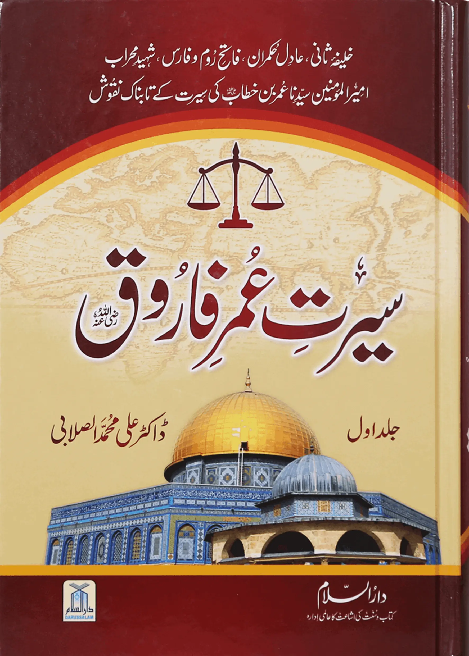 Seerat Umar Farooq R.A (2 Vol. Set Local) 
