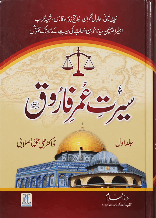 Seerat Umar Farooq R.A (2 Vol. Set Local) 