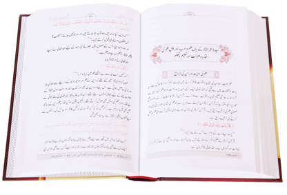 Seerat Umar Farooq R.A (2 Vol. Set Local) 