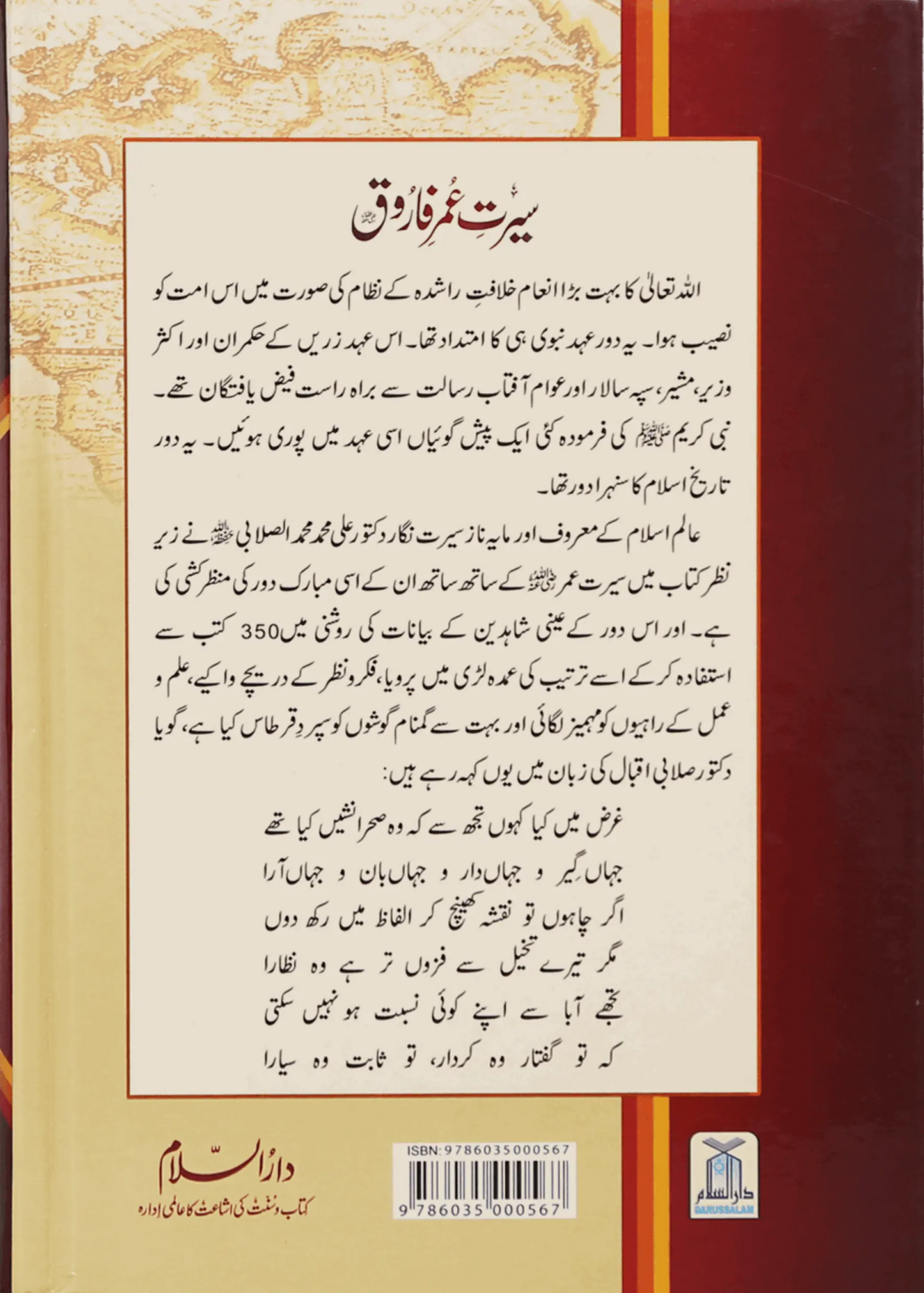 Seerat Umar Farooq R.A (2 Vol. Set Local) 