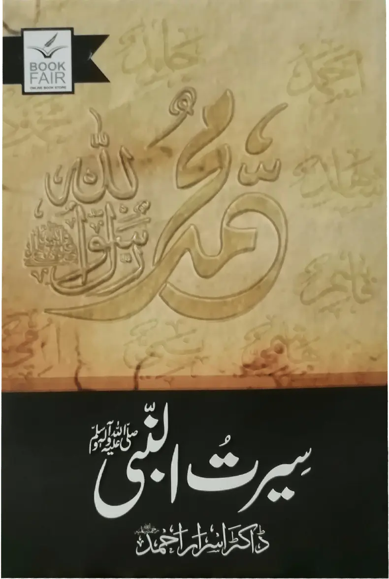 Seerat Un Nabi (SAW) by Dr. Israr Ahmed 