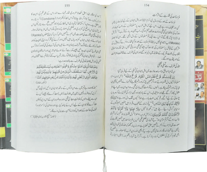 Seerat Un Nabi (SAW) by Dr. Israr Ahmed 