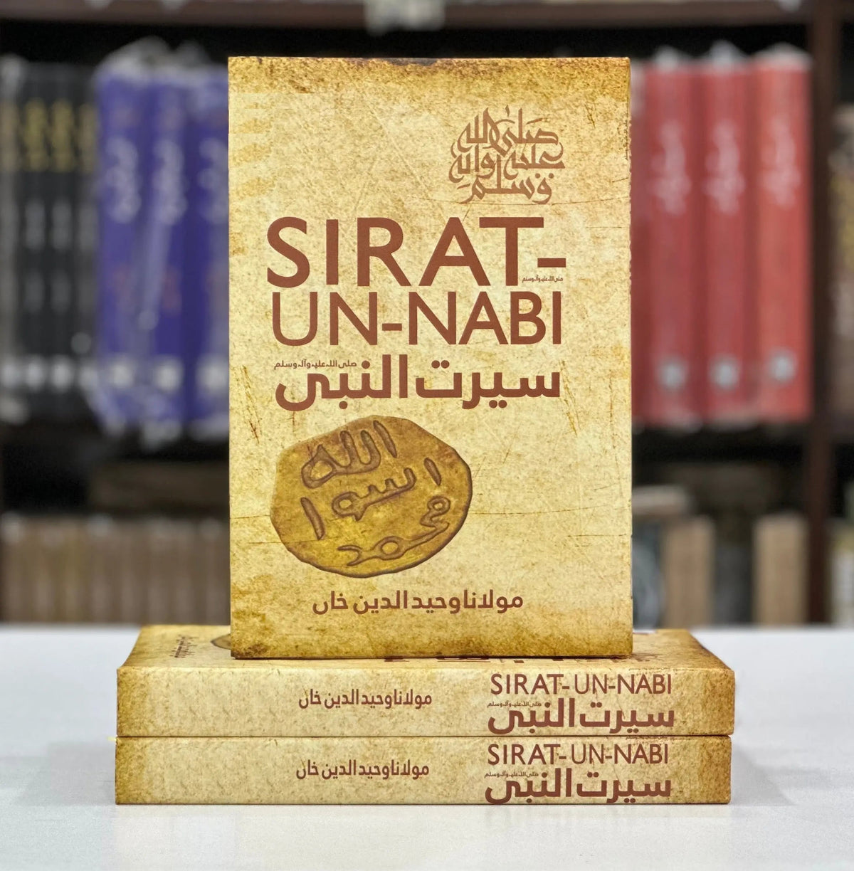 Seerat Un Nabi (SAW) By Maulana Wahiduddin Khan, cover and spine view, Book Fair