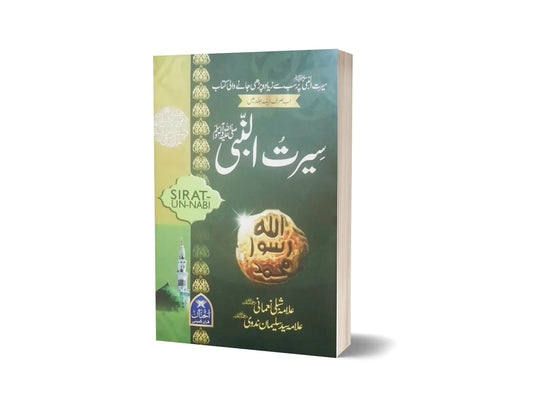 Seerat Un Nabi (SAW) By Allama Shibli Nomani 