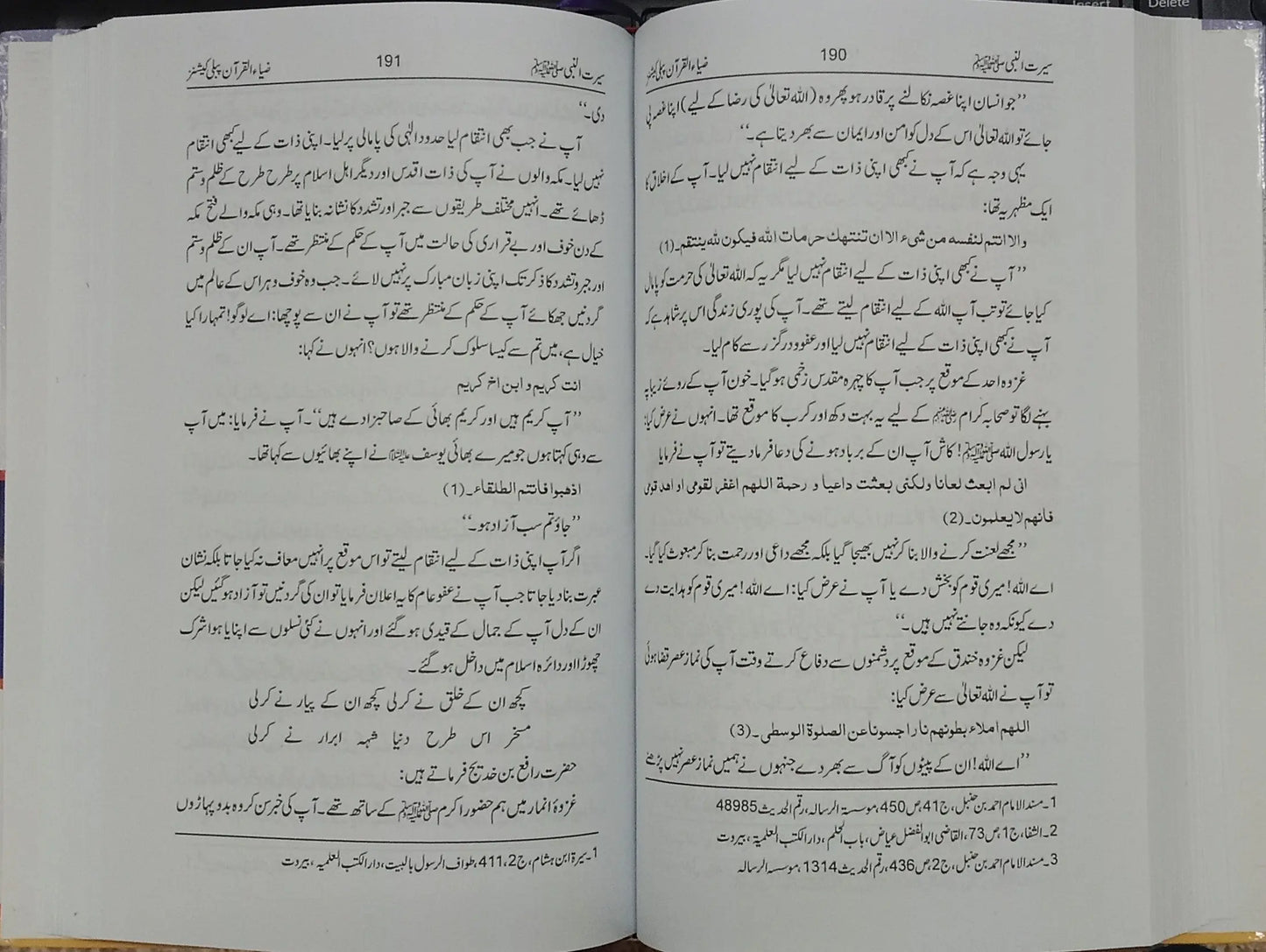 Seerat un Nabi (S.A.W) ka Amli Pehlu 
