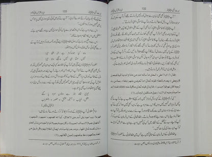 Seerat un Nabi (S.A.W) ka Amli Pehlu 