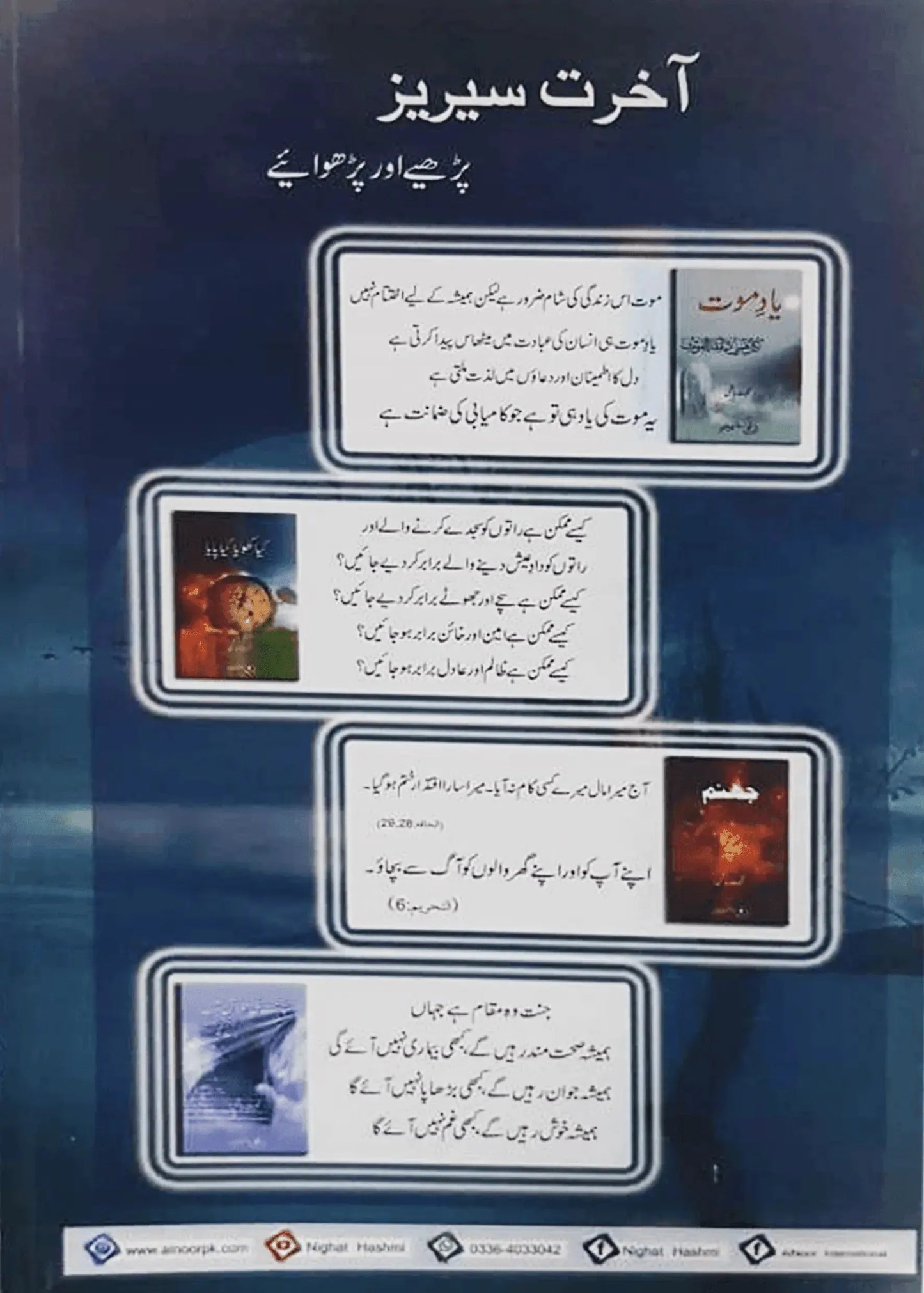 Shaam e Zindagi