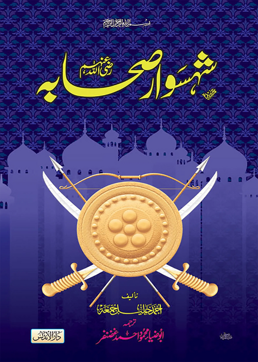 Shahswar Sihaba 