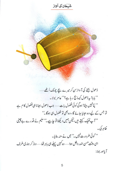 Shaitan Ki Awaz (Qissa Syedna Haroon) Silsila Qasas ul Anbiya 