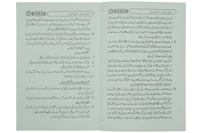 Shifaat Ka Bayan