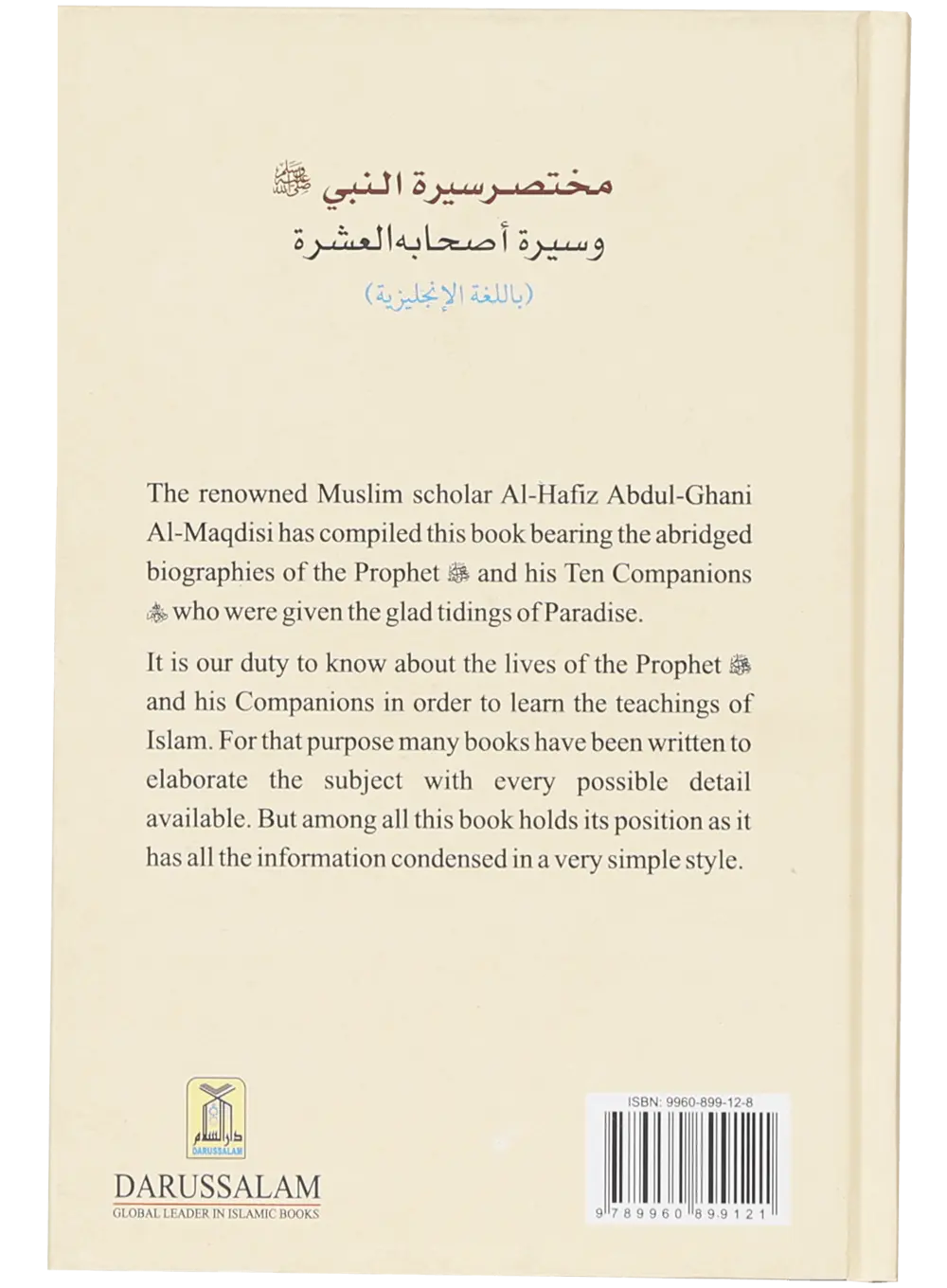 Short Biography of the Prophet and His Ten Companions 