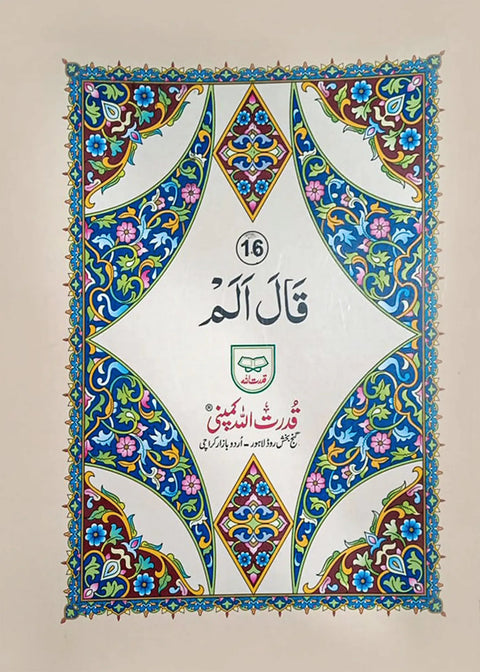 Sipara Set Card Cover (9 Lines - Art Paper)
