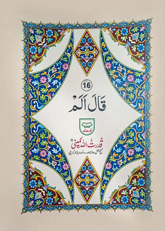 Sipara Set Card Cover (9 Lines - Art Paper)
