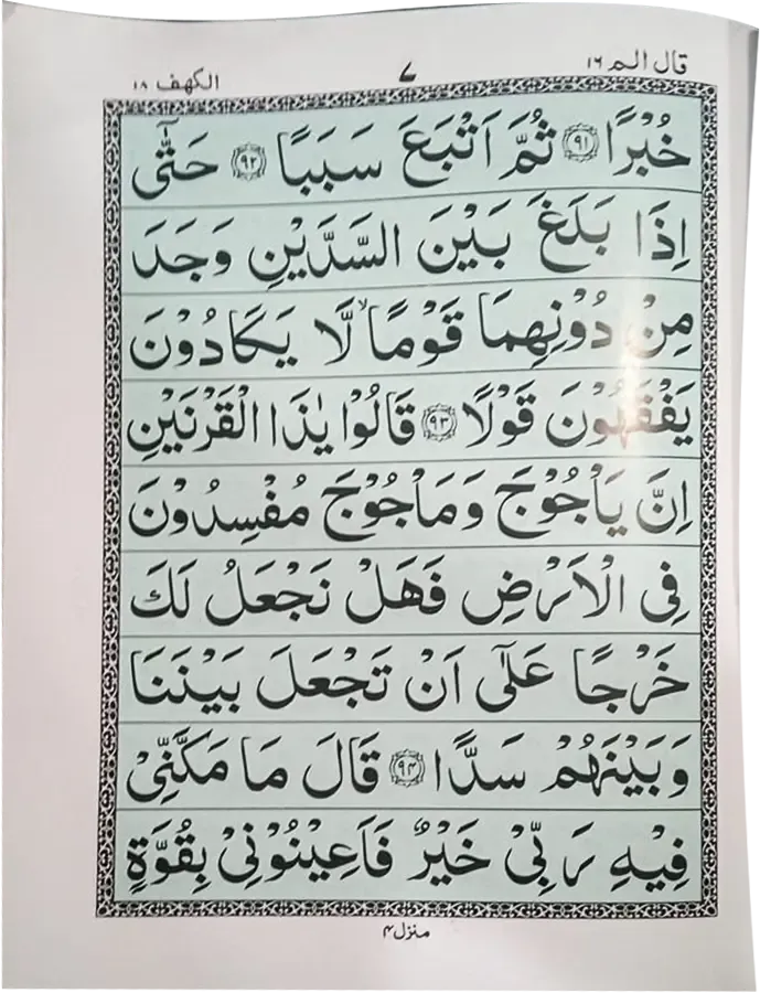 Sipara Set Card Cover (9 Lines - Art Paper)