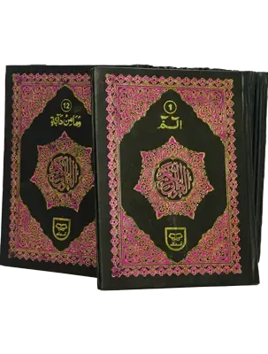 Sipara Set Matrajam 500 - A (Hard Cover)