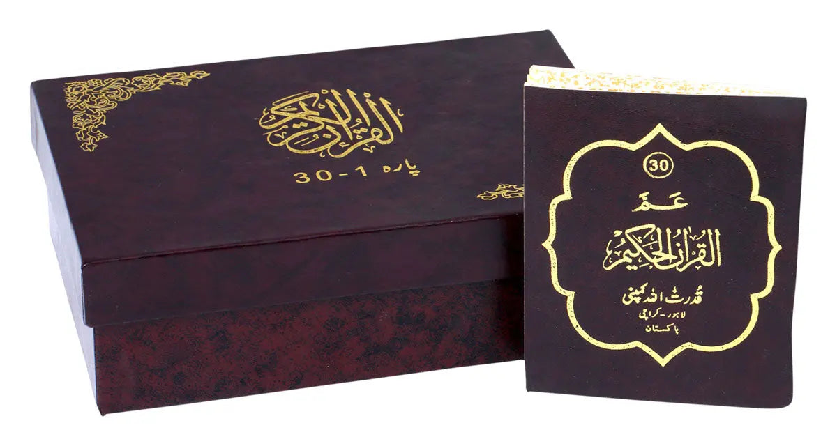 Siparah Set With Gift Box Packing (9 Lines - Hard Cover -Pocket Size) 