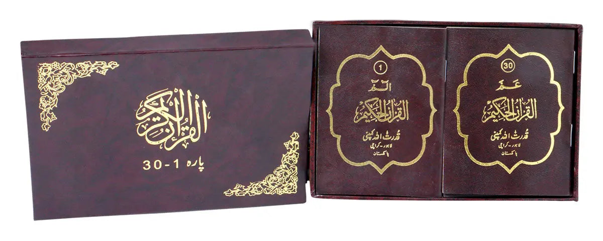 Siparah Set With Gift Box Packing (9 Lines - Hard Cover -Pocket Size) 