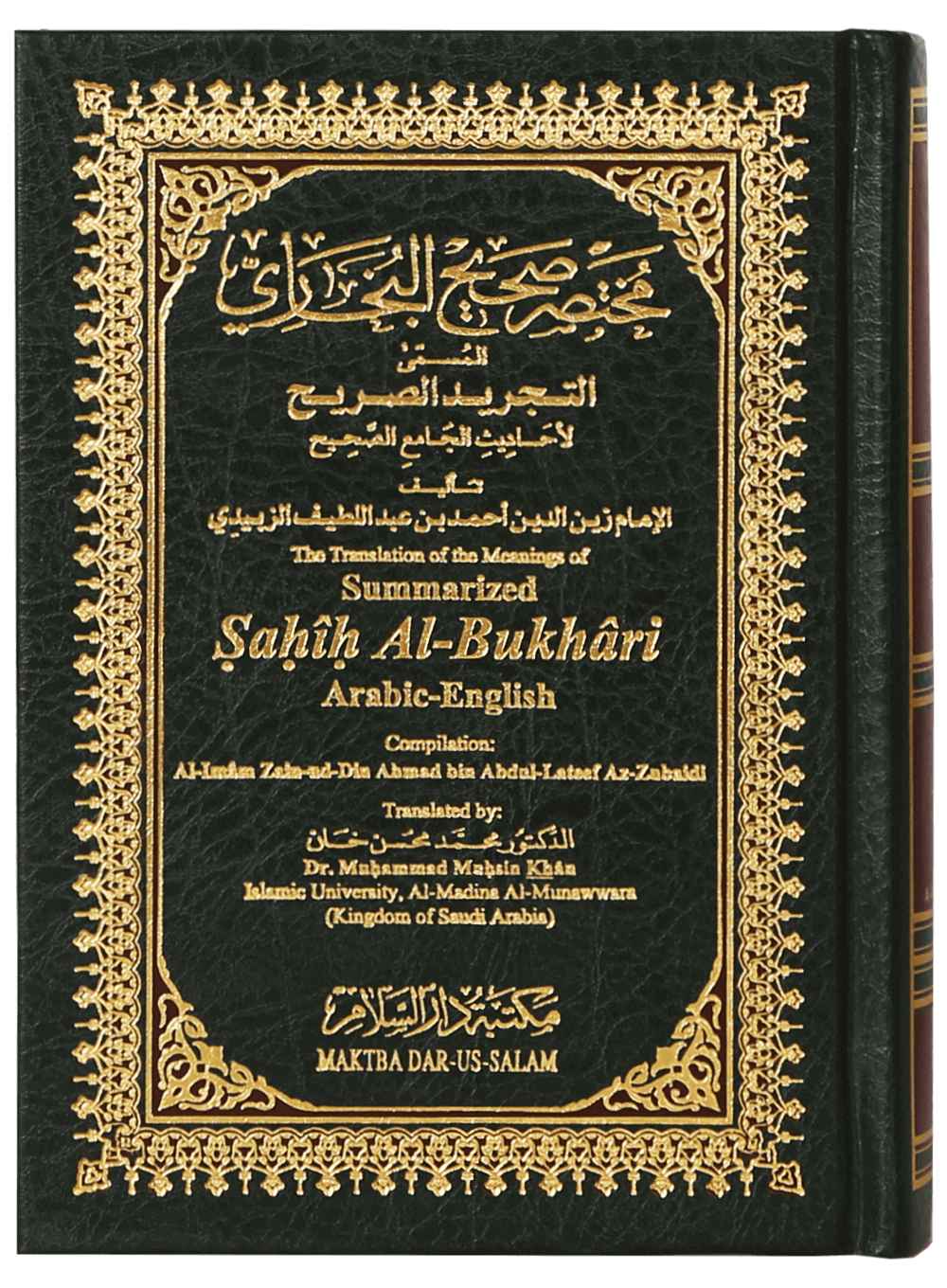 Summarized Sahih Al-bukhari 