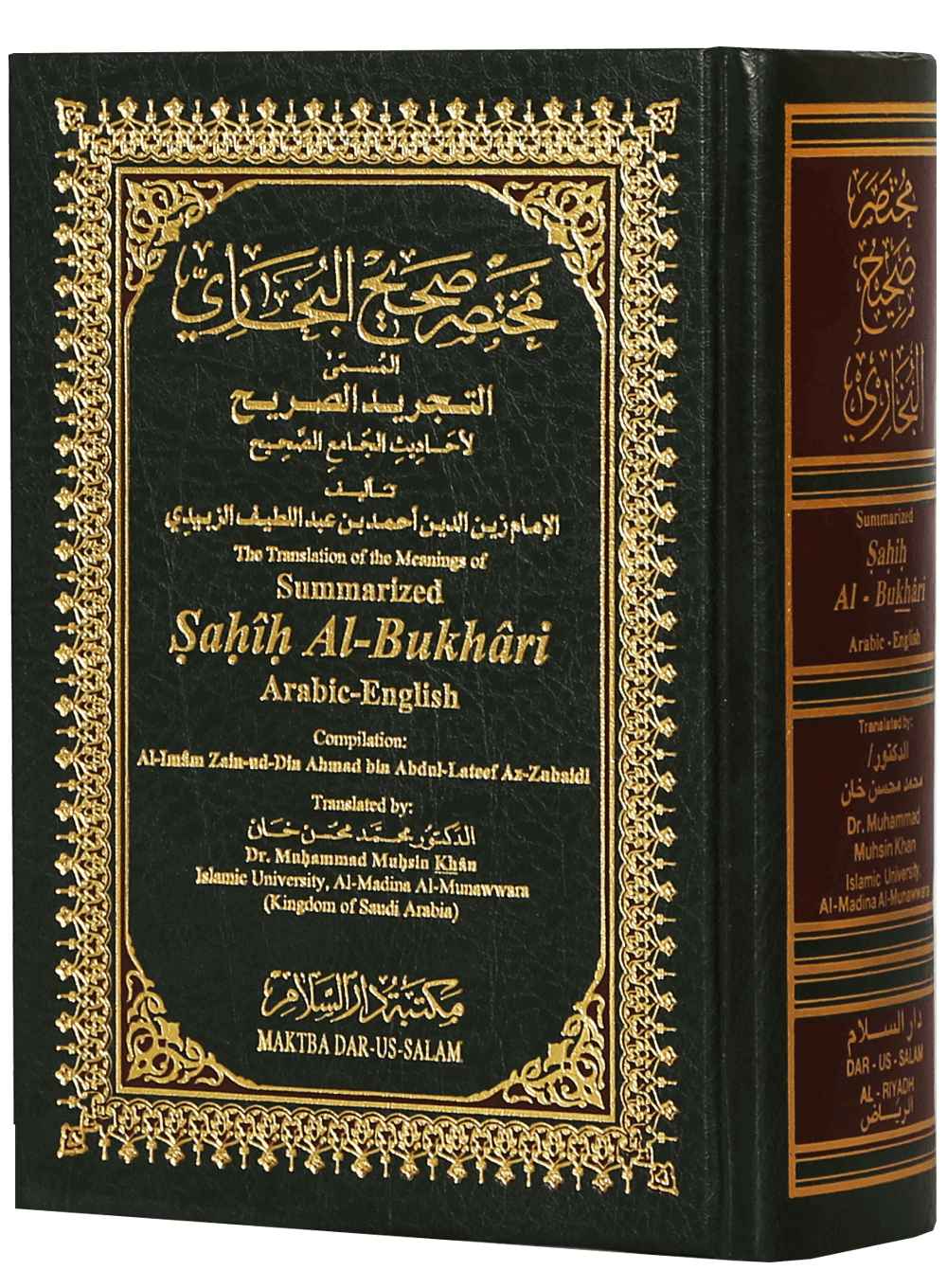 Summarized Sahih Al-bukhari 