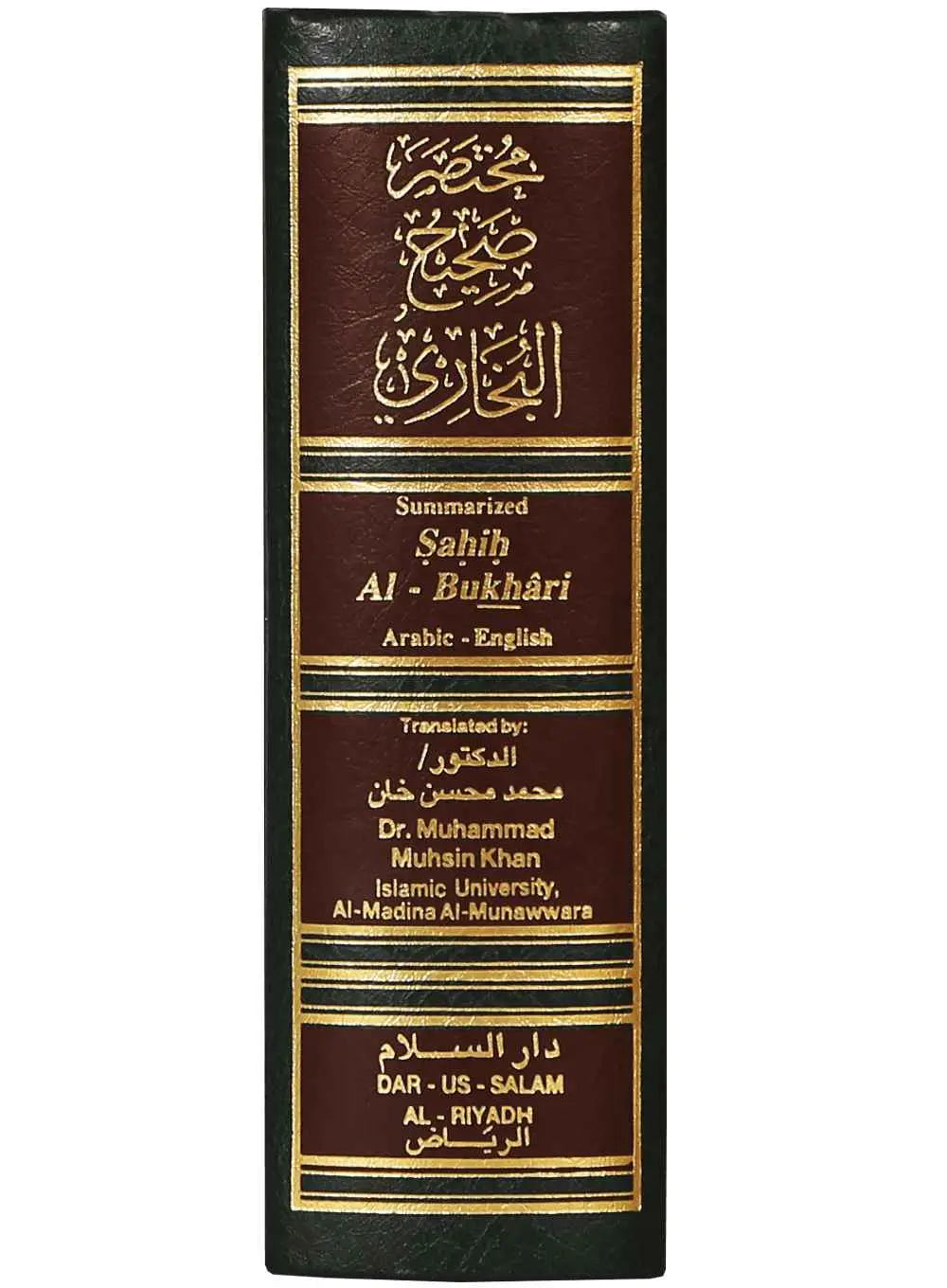 Summarized Sahih Al-bukhari 