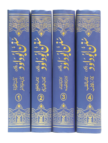 Sunan Abu Daood (4 Vol Set, Urdu) by Imam Hafiz Abu Dawud Sulaiman bin Ashath, complete set, Darussalam Publishers