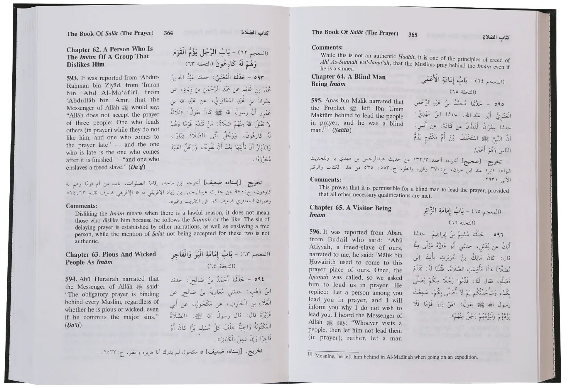 Sunan Abu Daood (5 vol set - English) 