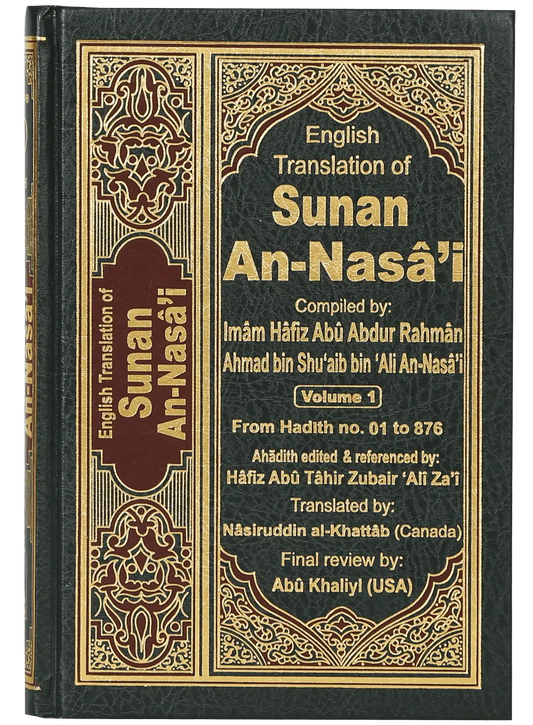 Sunan An Nasai (6 vol set - English) 