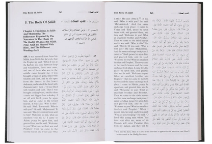 Sunan An Nasai (6 vol set, English) by Imam Hafiz Abu Abdur-Rahman Ahmad bin Shuaib bin An-Nasai, inside pages 2
