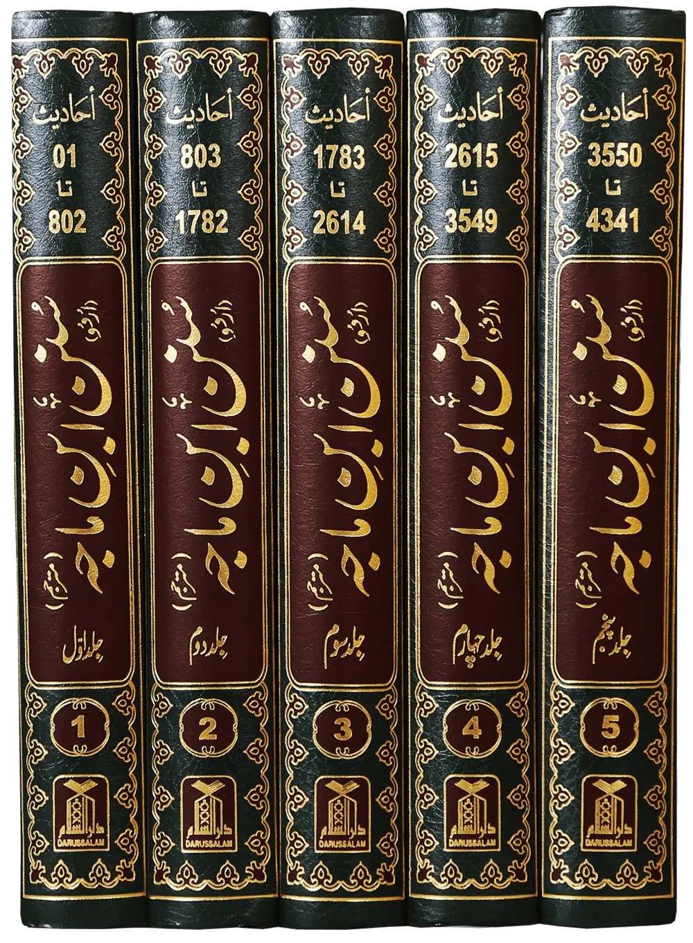 Sunan Ibn e Majah (5 Vol Set) 