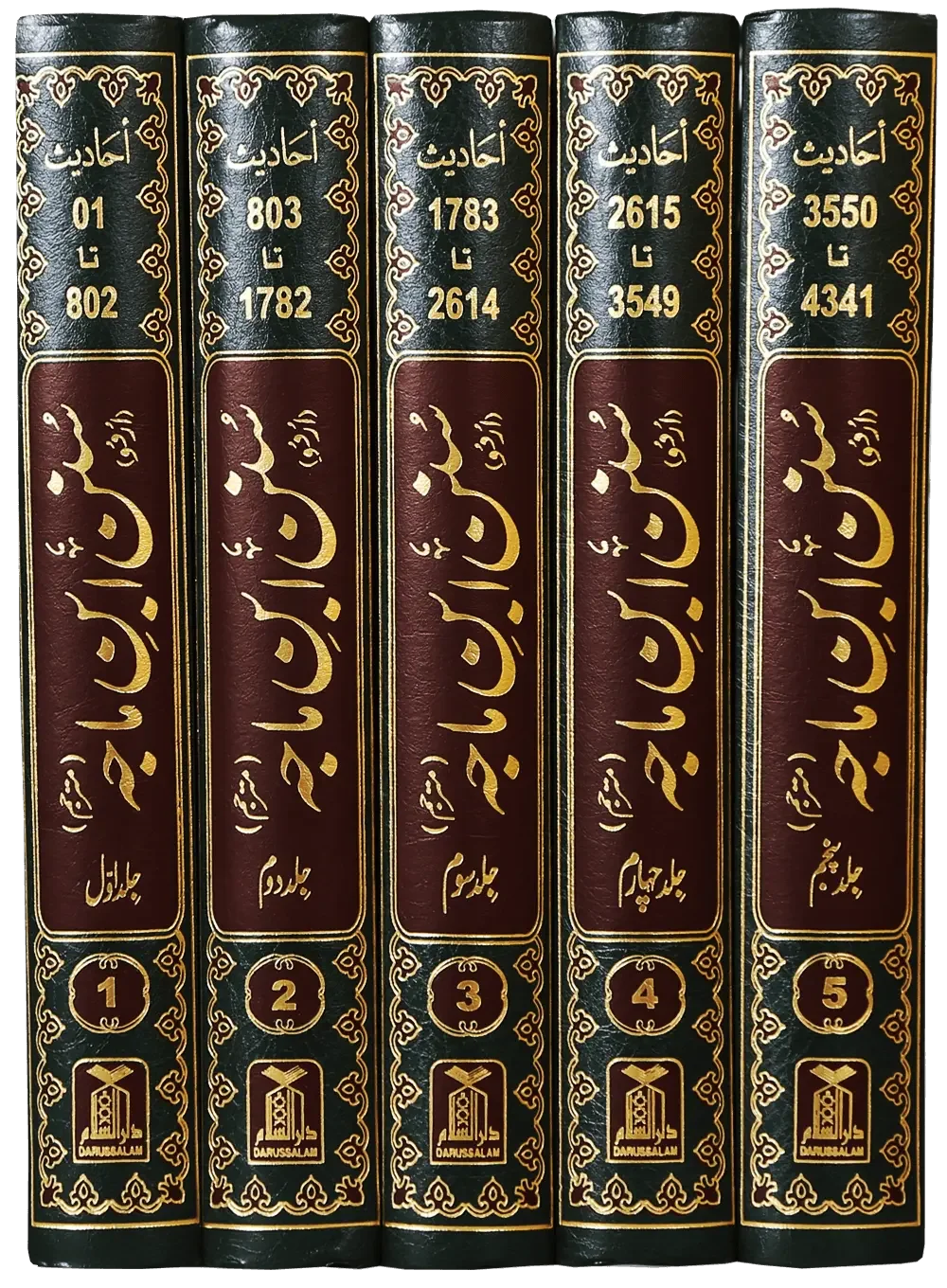 Sunan Ibn e Majah (5 Vol Set) by Imam Abu Abdullah Muhammad Bin Yazeed Ibn Majah, complete set, Darussalam Publishers