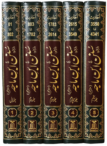 Sunan Ibn e Majah (5 Vol Set) by Imam Abu Abdullah Muhammad Bin Yazeed Ibn Majah, complete set, Darussalam Publishers